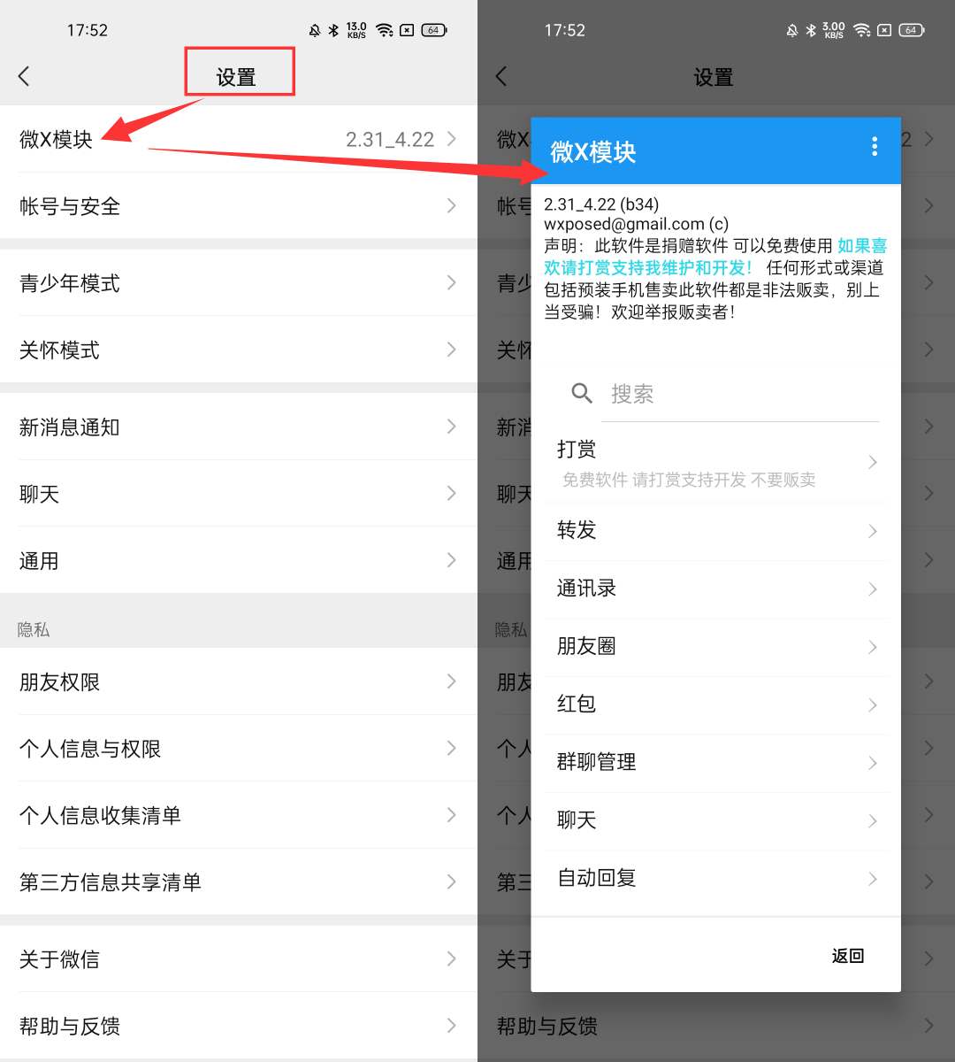 团团分身v1.6.4 免ROOT各种黑科技功能-趣奇资源网-第11张图片 团团分身v1.6.4 免ROOT各种黑科技功能-趣奇资源网-第11张图片