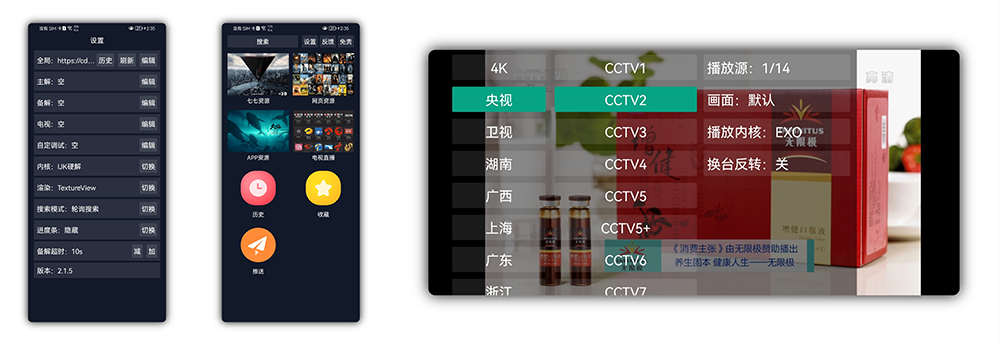 TV调试助手v2.5.7正式版 高清影视秒播放-趣奇资源网-第4张图片 TV调试助手v2.5.7正式版 高清影视秒播放-趣奇资源网-第4张图片