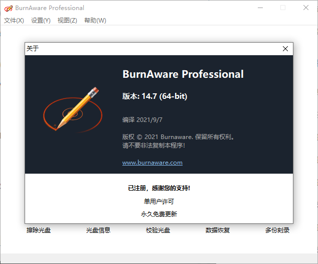 BurnAware Professional v18.8.0-趣奇资源网-第5张图片 BurnAware Professional v18.8.0-趣奇资源网-第5张图片