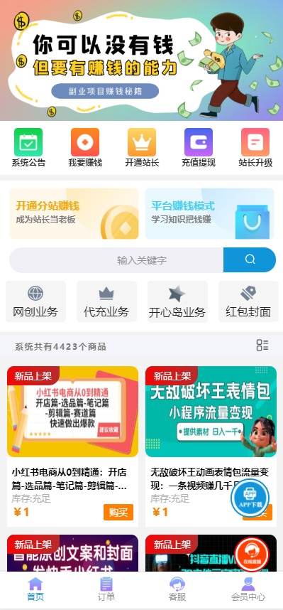 商务合作加微信带二维码展示源码-趣奇资源网-第7张图片