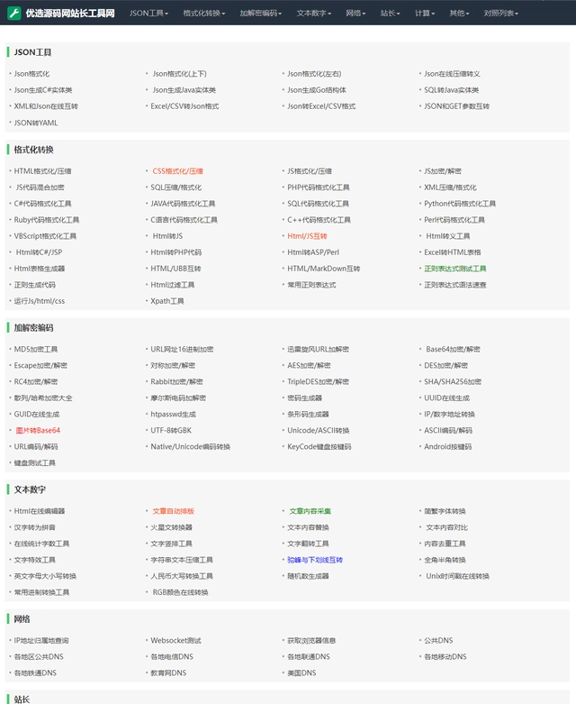 图标生成器-文字/图片转转PNG和ICO 增强版-趣奇资源网-第9张图片