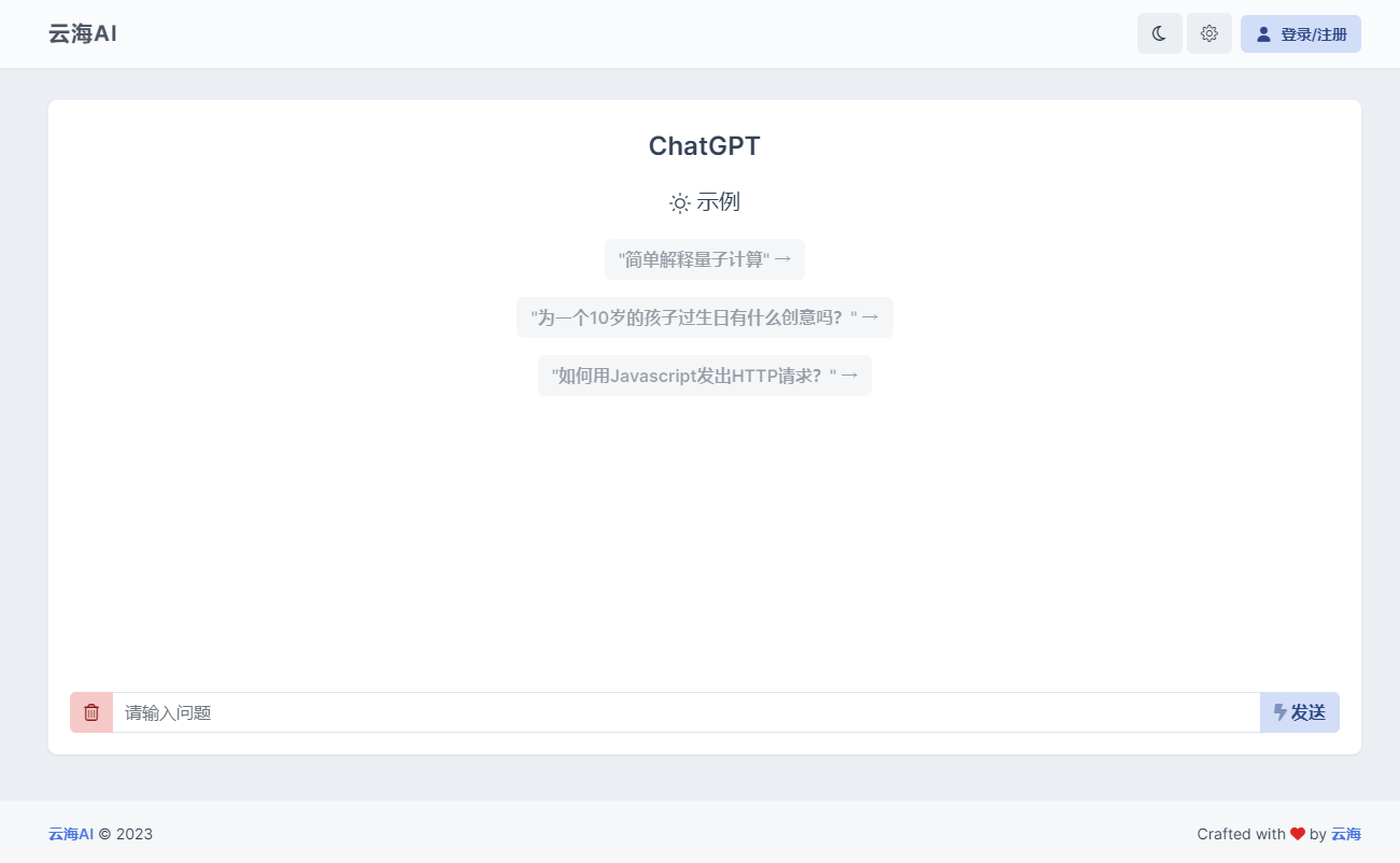 QQ强制聊天/加好友/临时会话接口跳转单页HTML源码-趣奇资源网-第7张图片 QQ强制聊天/加好友/临时会话接口跳转单页HTML源码-趣奇资源网-第7张图片