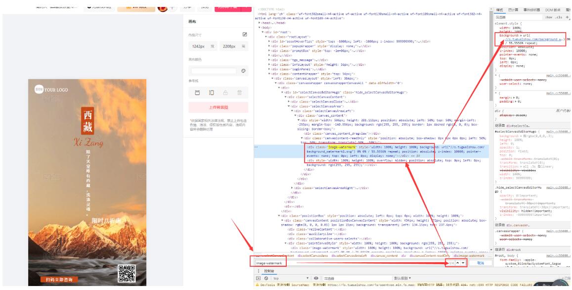 图怪兽在线作图 利用审查元素去除图片水印-趣奇资源网-第6张图片 图怪兽在线作图 利用审查元素去除图片水印-趣奇资源网-第6张图片