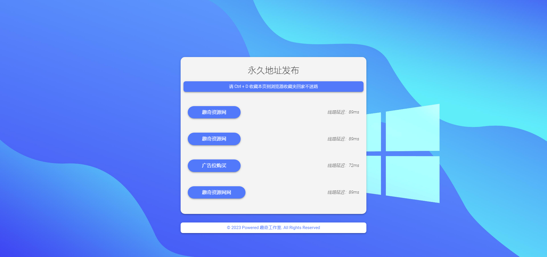 最新大学生DS网课系统源码-刷网课平台系统源码-趣奇资源网-第10张图片 最新大学生DS网课系统源码-刷网课平台系统源码-趣奇资源网-第10张图片