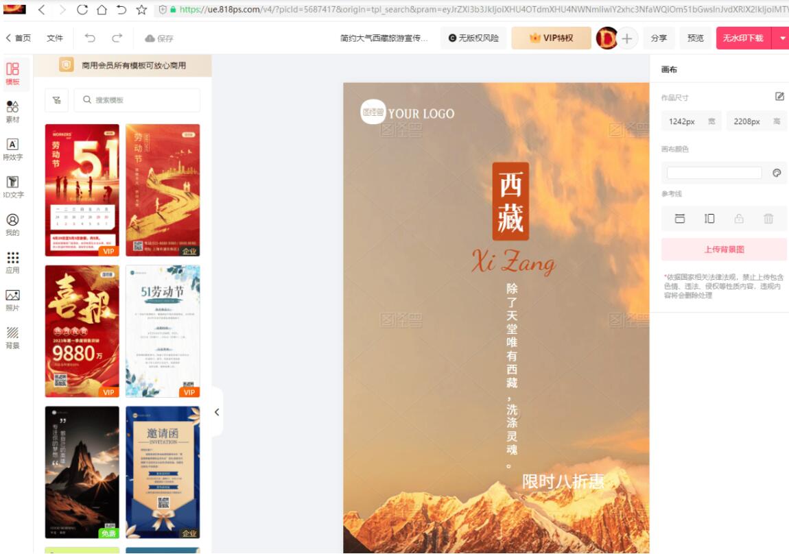 图怪兽在线作图 利用审查元素去除图片水印-趣奇资源网-第3张图片 图怪兽在线作图 利用审查元素去除图片水印-趣奇资源网-第3张图片