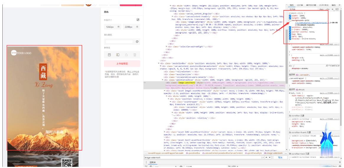 图怪兽在线作图 利用审查元素去除图片水印-趣奇资源网-第7张图片 图怪兽在线作图 利用审查元素去除图片水印-趣奇资源网-第7张图片