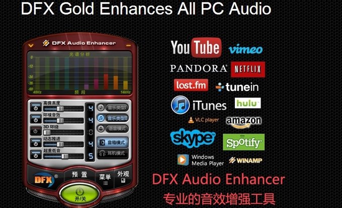 FxSound 2 Pro v1.1.36专业版-趣奇资源网-第4张图片 FxSound 2 Pro v1.1.36专业版-趣奇资源网-第4张图片