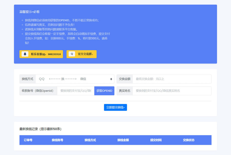 金融业务加个人微信单页源码-趣奇资源网-第5张图片