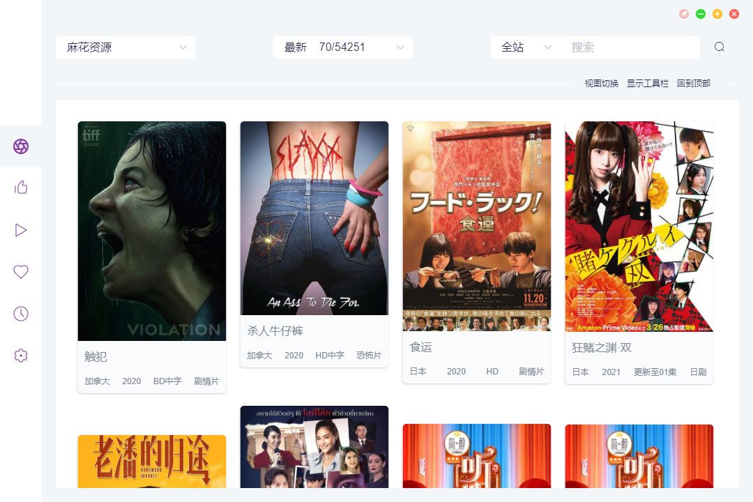 ZY Player_v3.2.9 电脑端观影神工具-趣奇资源网-第4张图片 ZY Player_v3.2.9 电脑端观影神工具-趣奇资源网-第4张图片