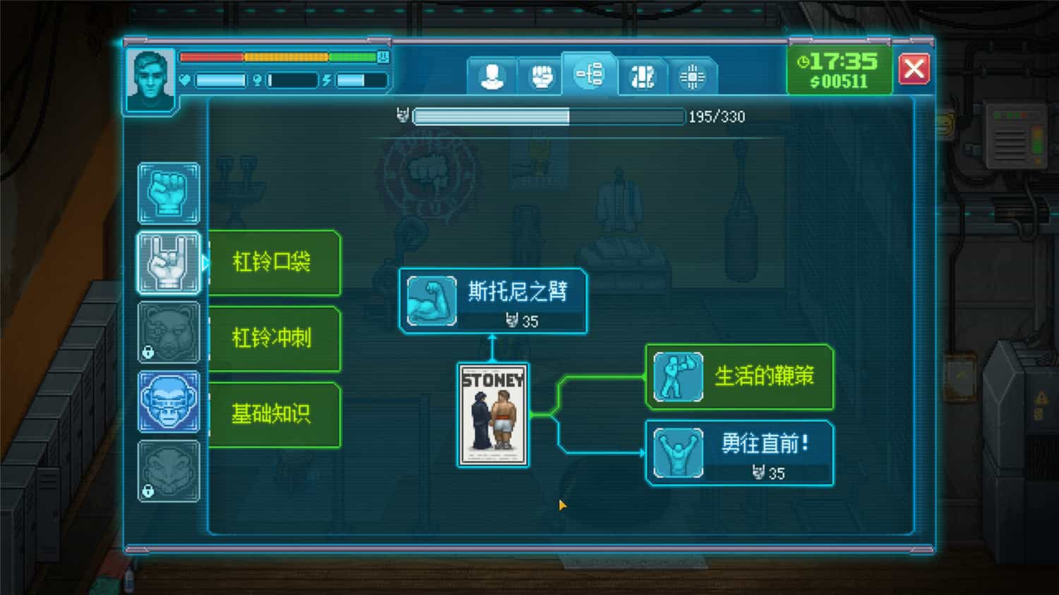 《拳击俱乐部2:快进未来》中文版-趣奇资源网-第9张图片 《拳击俱乐部2:快进未来》中文版-趣奇资源网-第9张图片