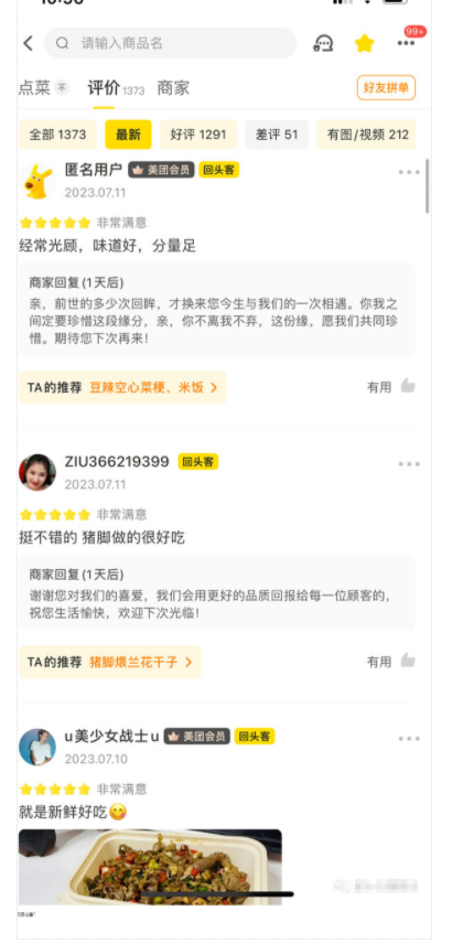 外卖平台掘金玩法 只做拆解和揭秘-趣奇资源网-第4张图片 外卖平台掘金玩法 只做拆解和揭秘-趣奇资源网-第4张图片