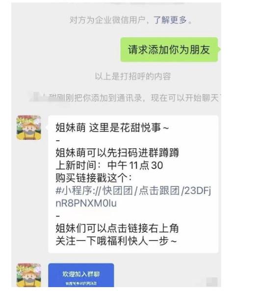 小红书导流快团团卖货实操案例 日引200+精准粉-趣奇资源网-第5张图片 小红书导流快团团卖货实操案例 日引200+精准粉-趣奇资源网-第5张图片