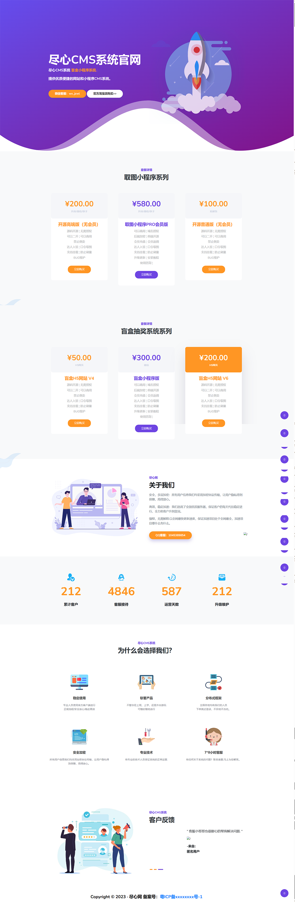 素颜随机2级域名引导页html源码-趣奇资源网-第9张图片