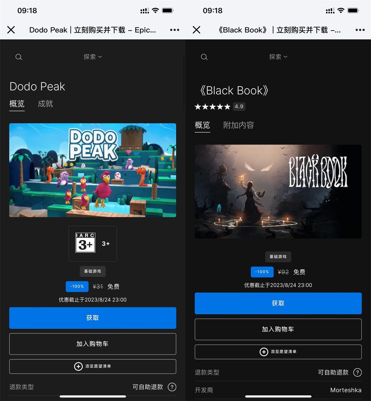 Epic喜+2《黑书》《渡渡鸟山峰》-趣奇资源网-第3张图片 Epic喜+2《黑书》《渡渡鸟山峰》-趣奇资源网-第3张图片