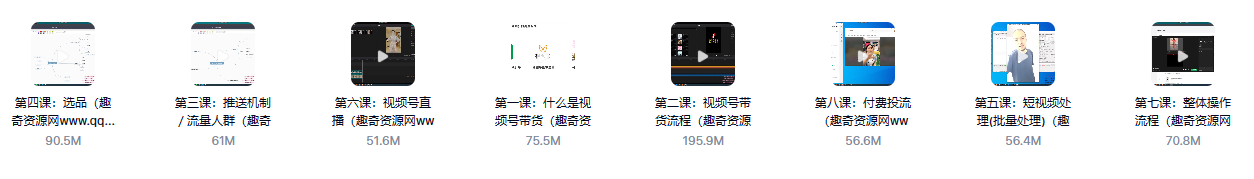 前线玩家视频号系列从0~1做视频号-趣奇资源网-第3张图片 前线玩家视频号系列从0~1做视频号-趣奇资源网-第3张图片