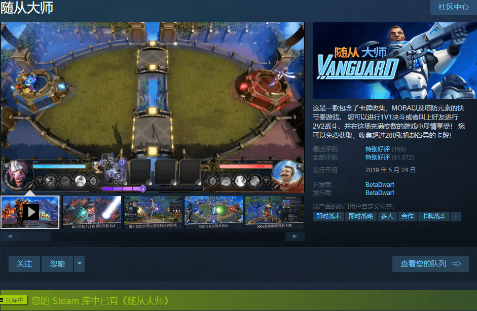 Steam喜+1《随从大师》-趣奇资源网-第3张图片 Steam喜+1《随从大师》-趣奇资源网-第3张图片