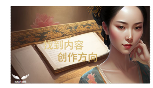 为什么别人能精准引流 而你的内容却涨粉都难-趣奇资源网-第4张图片 为什么别人能精准引流 而你的内容却涨粉都难-趣奇资源网-第4张图片