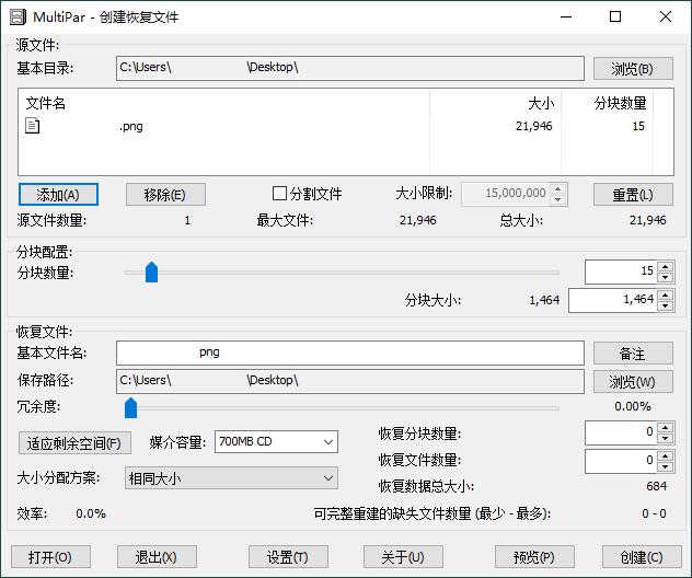 MultiPar文件数据恢复工具v1.3.2.9-趣奇资源网-第4张图片 MultiPar文件数据恢复工具v1.3.2.9-趣奇资源网-第4张图片