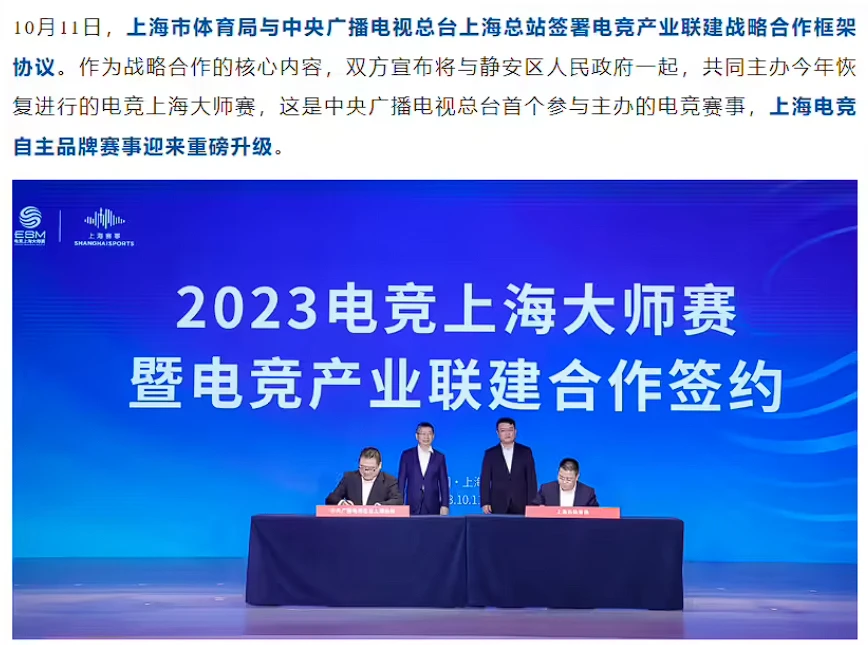 2023电竞上海大师赛将于12月1日至5日举行-趣奇资源网-第3张图片 2023电竞上海大师赛将于12月1日至5日举行-趣奇资源网-第3张图片