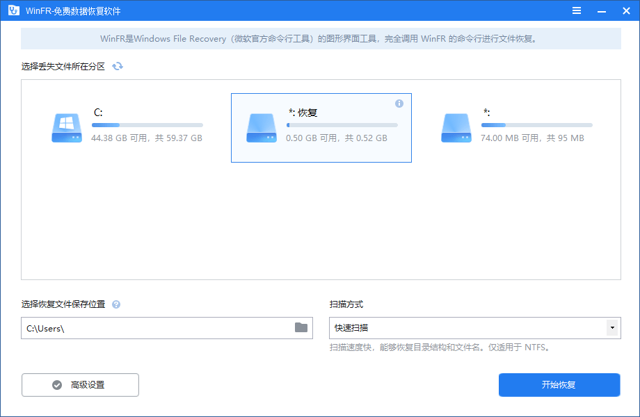 WinFR数据恢复工具v1.2.2界面版-趣奇资源网-第4张图片 WinFR数据恢复工具v1.2.2界面版-趣奇资源网-第4张图片