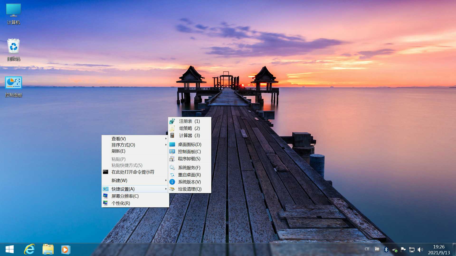 不忘初心Windows7旗舰精简版-趣奇资源网-第5张图片 不忘初心Windows7旗舰精简版-趣奇资源网-第5张图片