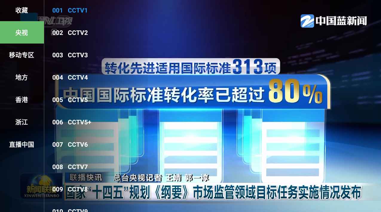 Tvbox盒子v2.1.0 附带点播和直播源-趣奇资源网-第5张图片 Tvbox盒子v2.1.0 附带点播和直播源-趣奇资源网-第5张图片