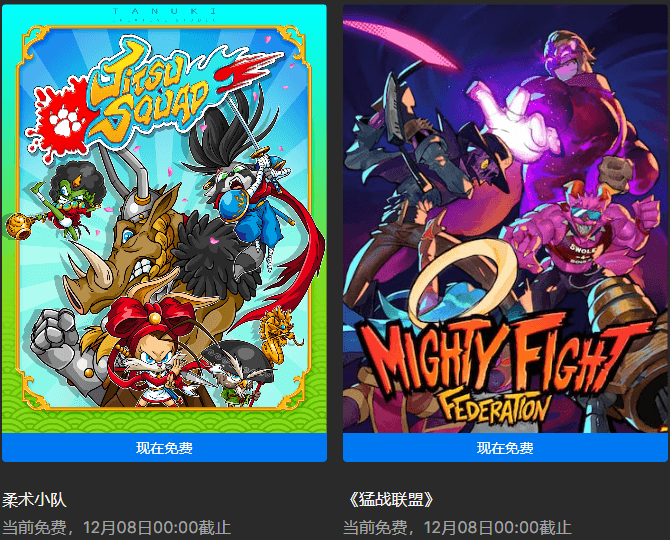 Epic喜+2《猛战联盟》《柔术小队》-趣奇资源网-第3张图片 Epic喜+2《猛战联盟》《柔术小队》-趣奇资源网-第3张图片