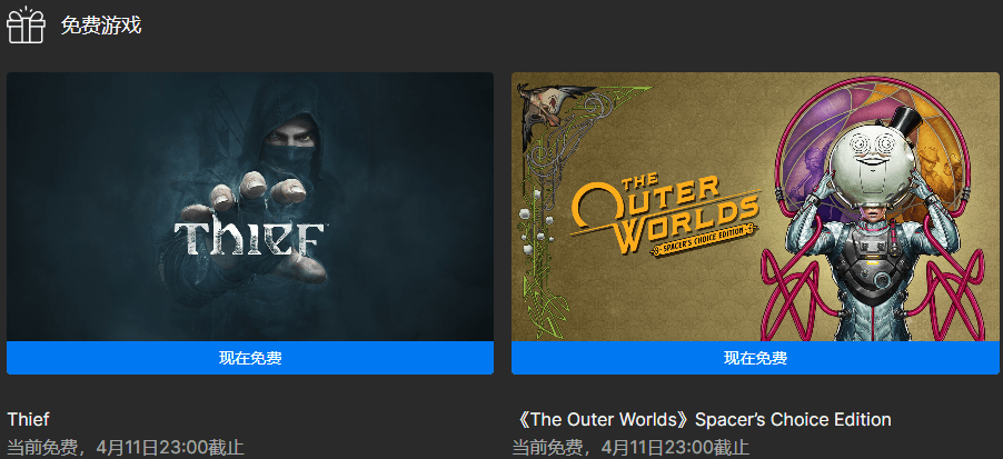 Epic喜+2《神偷》《天外世界》-趣奇资源网-第3张图片 Epic喜+2《神偷》《天外世界》-趣奇资源网-第3张图片