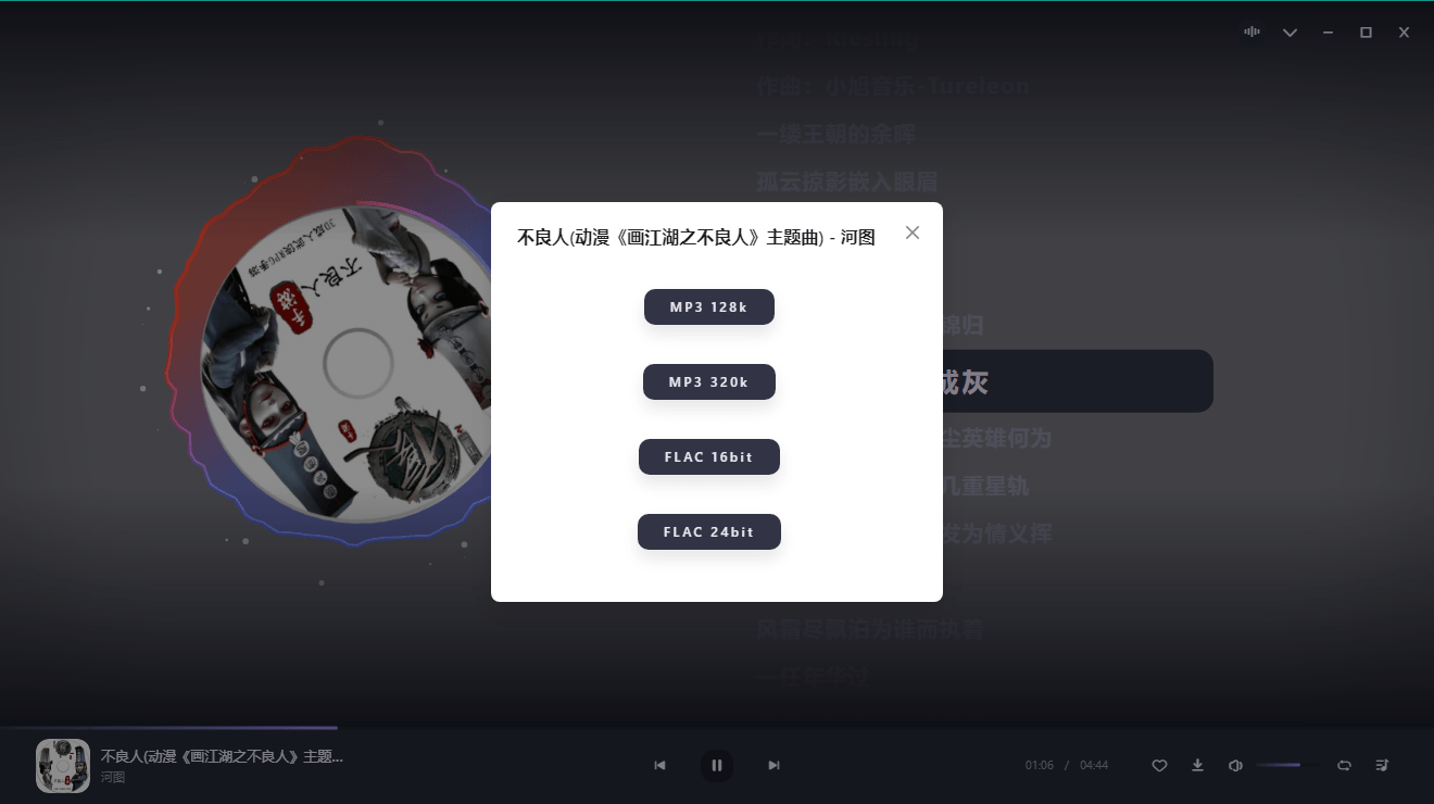 PC方格音乐v1.7.3无损音乐播放-趣奇资源网-第5张图片 PC方格音乐v1.7.3无损音乐播放-趣奇资源网-第5张图片