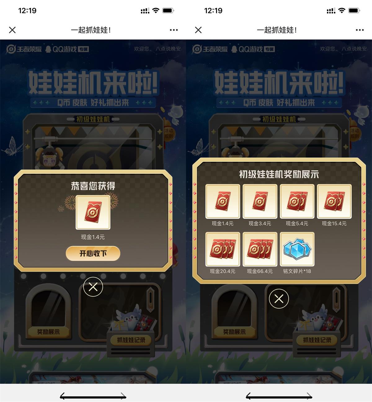 《月白星斗》v1.0.0中文版-趣奇资源网-第9张图片 《月白星斗》v1.0.0中文版-趣奇资源网-第9张图片