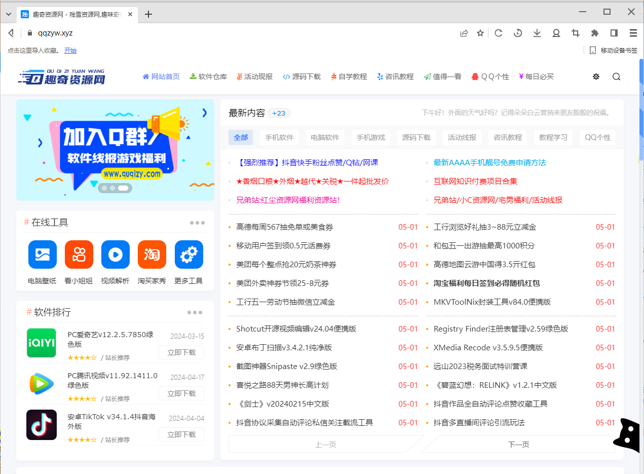 Twinkstar v10.6.3000.2504便携版-趣奇资源网-第4张图片 Twinkstar v10.6.3000.2504便携版-趣奇资源网-第4张图片