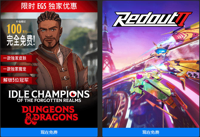 Epic喜+2《遗忘国度之闲置冠军》《红视2》-趣奇资源网-第3张图片 Epic喜+2《遗忘国度之闲置冠军》《红视2》-趣奇资源网-第3张图片