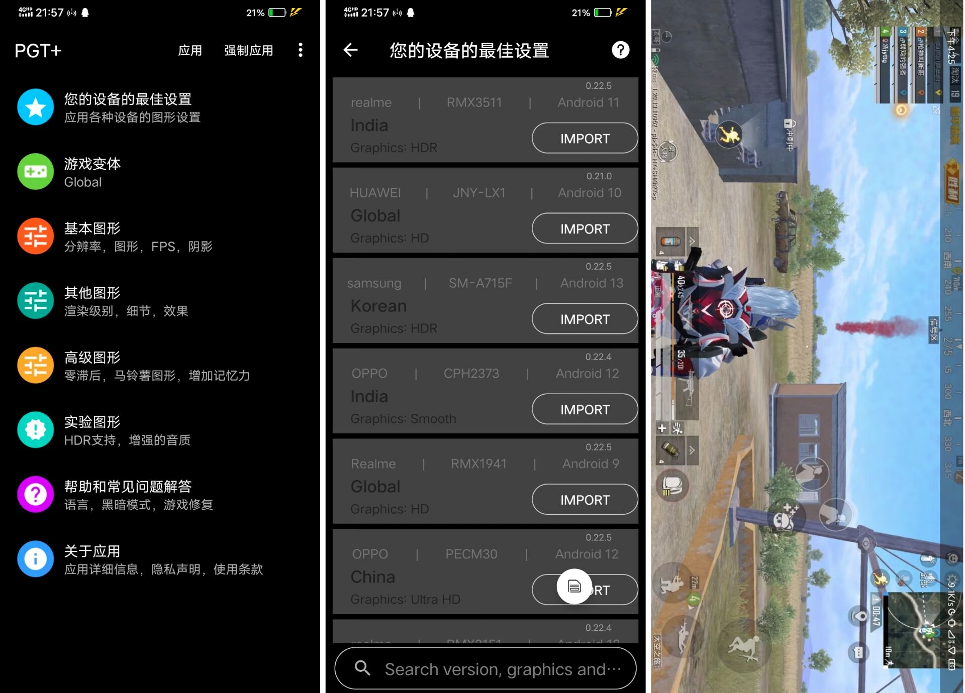 安卓全球网测v4.1.3纯净版-趣奇资源网-第7张图片 安卓全球网测v4.1.3纯净版-趣奇资源网-第7张图片